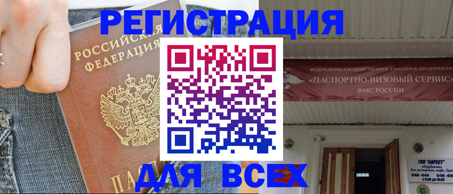 прописка для кредита в Зарайске