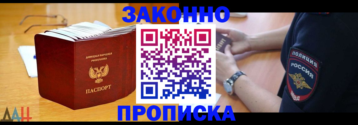 временная регистрация законно в Зарайске