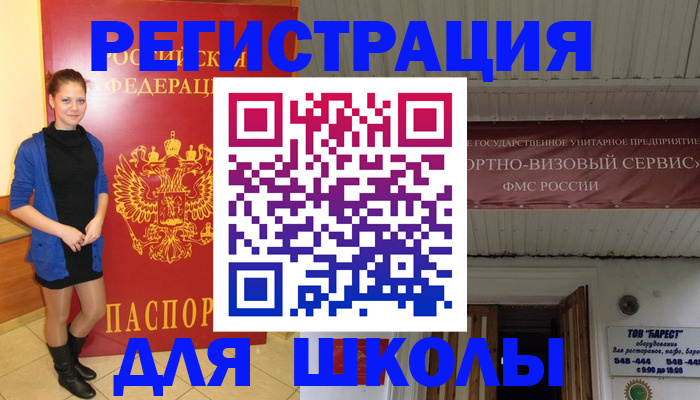 прописка для кредита в Зарайске