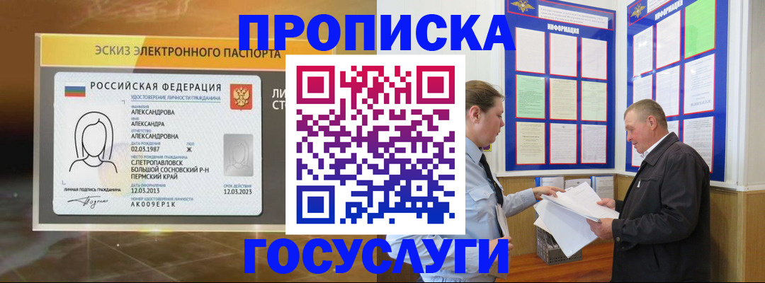 прописка поиск в Зарайске